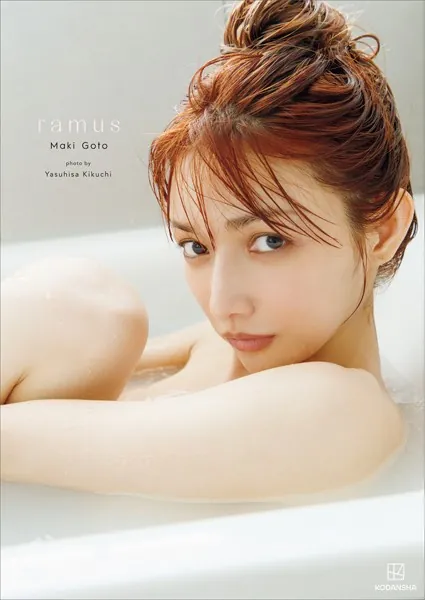 【電子書籍限定カット再追加！】後藤真希写真集 ramus表紙