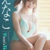 【アニマルデジタルフォトブック】えなこ「Pastel Honey」表紙