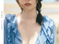 冴木柚葉1st写真集 らしさの途中。表紙